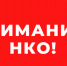 Отчетность HKO!!!. - Поворинский район