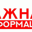 Важная информация!. - Поворинский район
