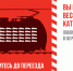 Внимание, переезд!!! Безопасность движения – прежде всего!. - Поворинский район