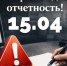 Важная информация!. - Поворинский район
