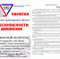 Важная информация!. - Поворинский район