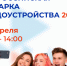 Важная информация!. - Поворинский район