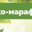 Эко-марафон ПЕРЕРАБОТКА. - Поворинский район
