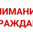 Важная информация!. - Поворинский район